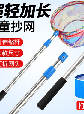 抄网儿童抄网超轻伸缩