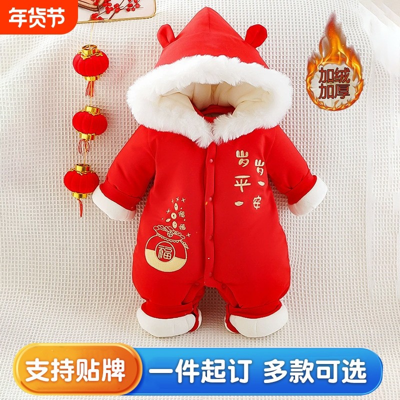 宝宝棉连体加绒加厚周岁抓周礼服婴儿百天满月新年喜庆外出服新款