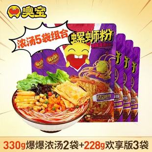 臭宝广西柳州螺蛳粉228g330g爆爆浓汤欢享版 方便速食懒人夜宵米粉