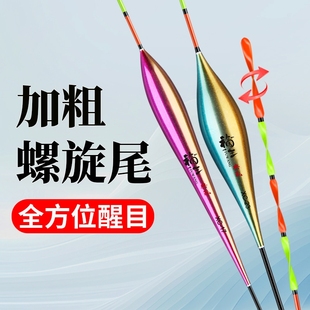 高灵敏加粗醒目螺旋尾浮漂轻口鲫鱼漂抗走水鱼漂黑坑底钓硬尾漂