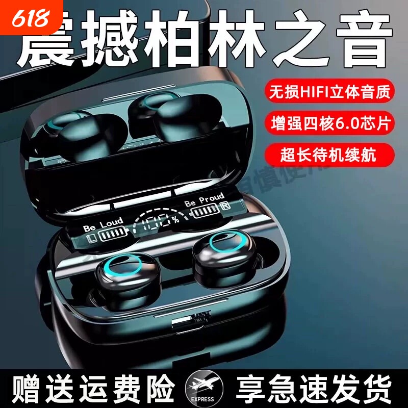 蓝牙耳机2026新款游戏降噪入耳式运动适用索尼源头数显电竞充电