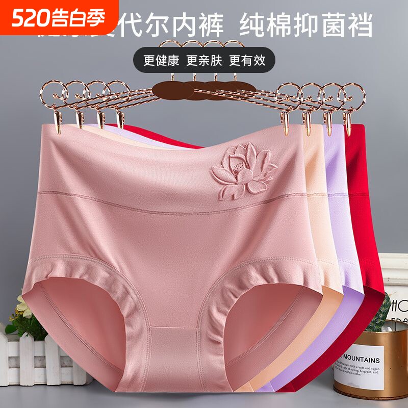 莫代尔中年女士内裤高腰全棉抗菌裆大码胖mm三角裤头紫色绿色黑色
