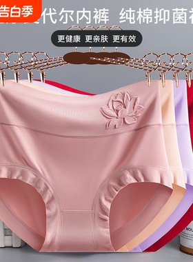 莫代尔中年女士内裤高腰全棉抗菌裆大码胖mm三角裤头紫色绿色黑色
