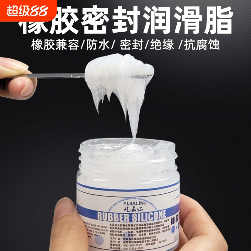 橡胶密封硅脂密封圈O型圈硅胶防水润滑脂真空硅油润滑油汽车保养