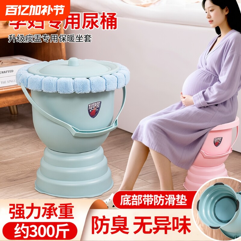 孕妇痰盂家用卧室带盖尿桶小便尿盆尿壶夜壶小马桶防臭便携坐便器