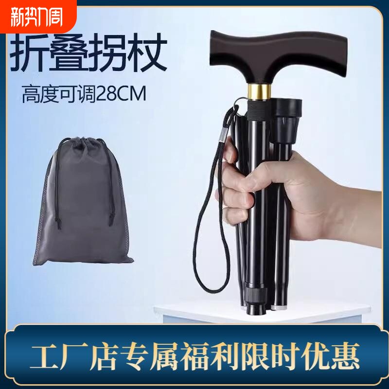 登山杖登山杖手杖五节男女款旅游折叠款超短仗男女伸缩调节棍徒步