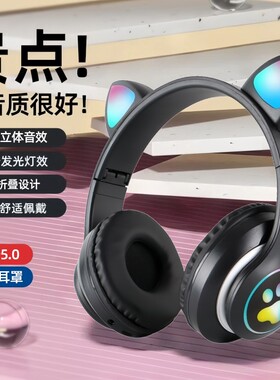 高颜值头戴式蓝牙耳机少女猫耳游戏STN-28紫色蓝色听歌折叠发光