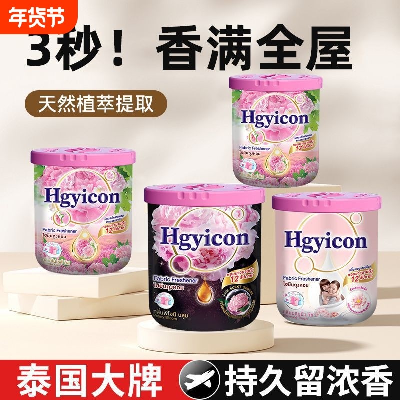 泰国香氛香薰膏固体芍药持久留香除异味厕所卫生间卧室空气清新剂,汽车用品/电子/清洗/改装,汽车香水香薰,淘宝优惠券,粉丝福利购,淘宝优惠卷