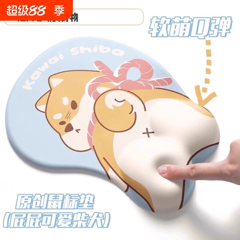 2026新款狗狗屁屁鼠标垫卡通可爱护手腕键盘手托柴犬趣味办公手垫