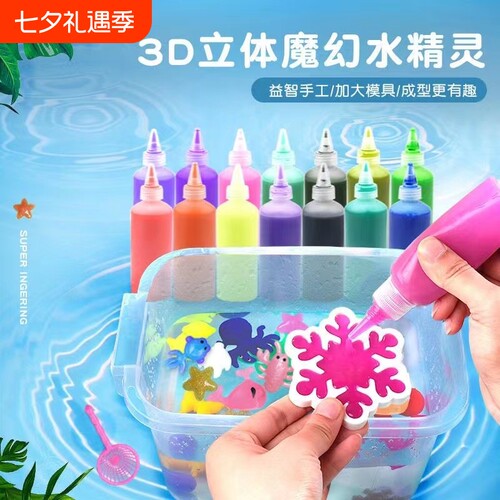 遇水成型的水精灵