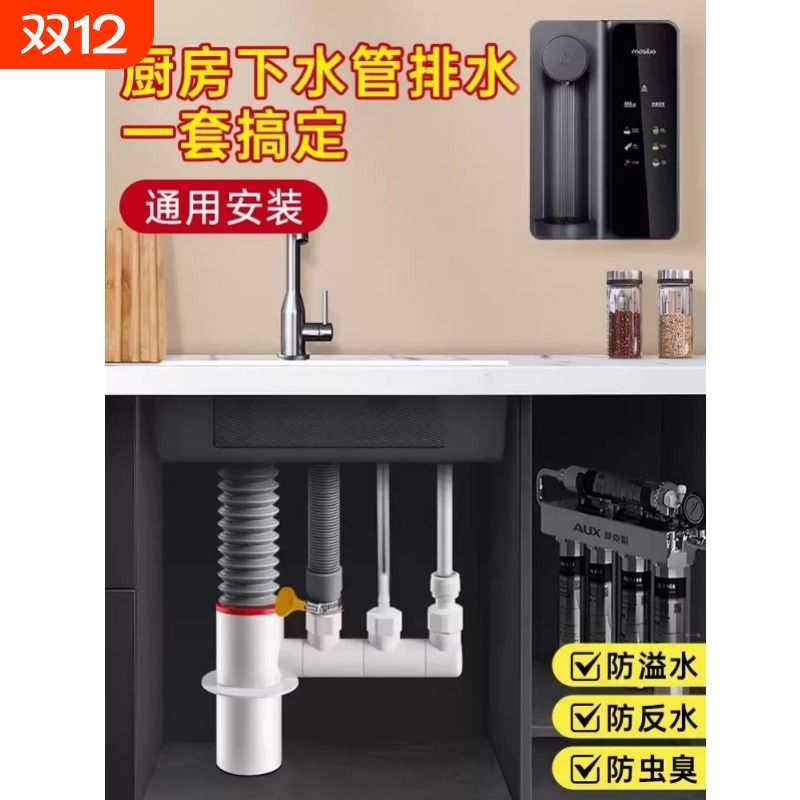 厨房水槽下水管三通洗菜盆配件洗碗机净水器小厨宝排水管防臭神器