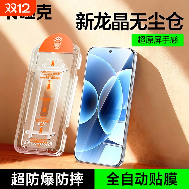 无尘仓3D热弯】适用小米17钢化膜