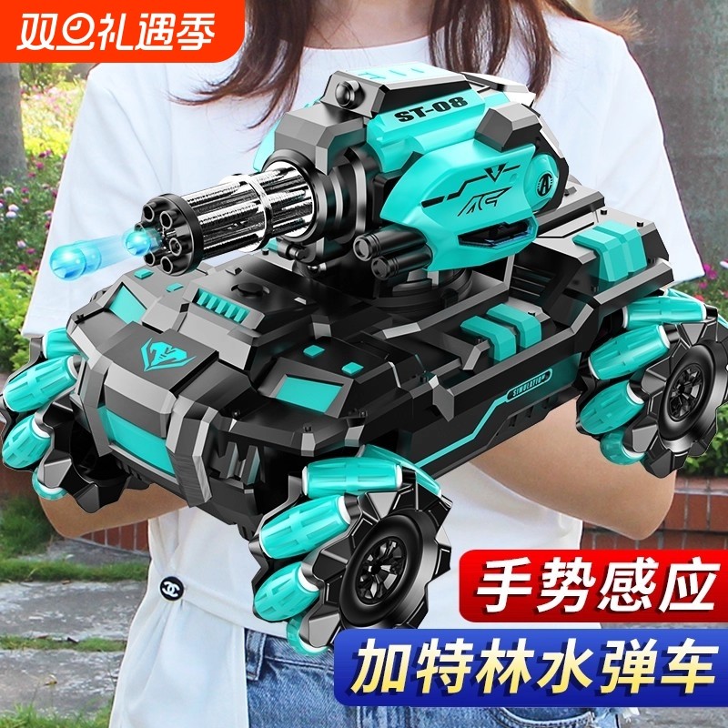 手势感应遥控汽车可发射水弹对战坦克四驱越野攀爬男孩儿童玩具车