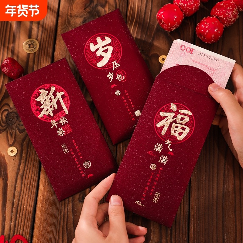 新年红包2026新款创意马年大吉大利压岁红包袋过年利是封烫金磨砂,节庆用品/礼品,红包/利是封,淘宝优惠券,粉丝福利购,淘宝优惠卷