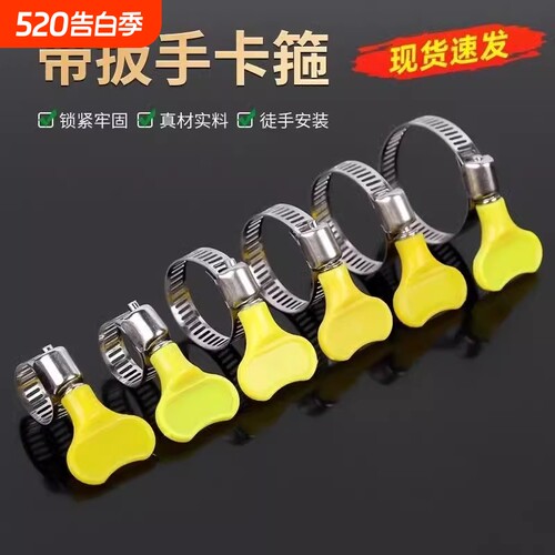 不锈钢喉箍管卡|超3000次加购