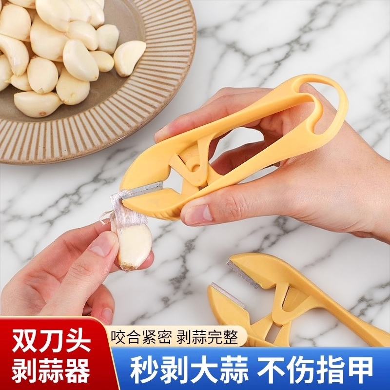 扒蒜皮神器不锈钢剥大蒜皮夹子家用快速去皮蒜头手动拨瓣剥蒜神器