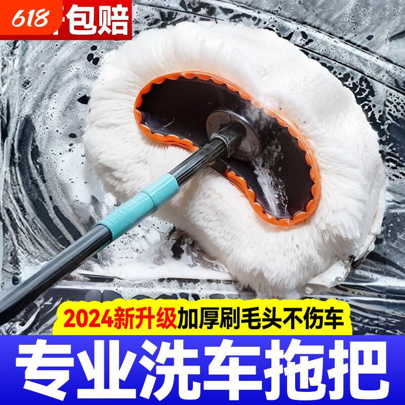 洗车拖把专用刷车刷子软毛不伤汽车用擦车神器长柄工具伸缩非纯棉