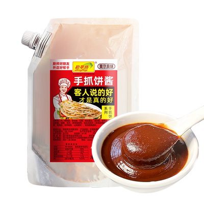 【开店商用】手抓饼专用刷酱1kg