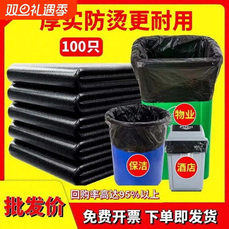 垃圾袋商用大号加厚超大特大桶加厚款环卫餐饮物业黑色平口塑料袋