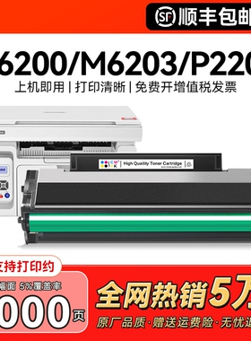 适用奔图m6200w硒鼓m6203 m6602w m6200w粉盒p2200w p2228激光打印机墨盒PD203T碳粉墨粉非pantum原装CMYK