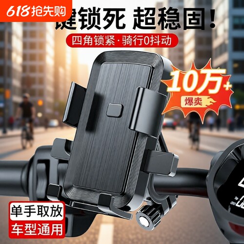 电动车手机支架2024新款导航架