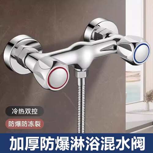 双开关淋浴花洒龙头浴室浴缸水龙头冷热洗澡双把双控入墙式混水阀