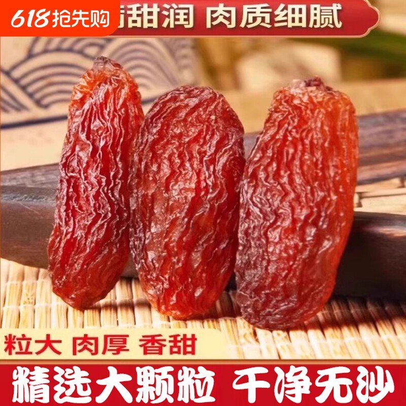 新疆蓝宝石葡萄干新货超大美人指金手指提子黑宝石葡萄干旗舰店