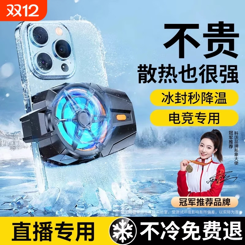 科沃半导体插电风扇|204人收藏