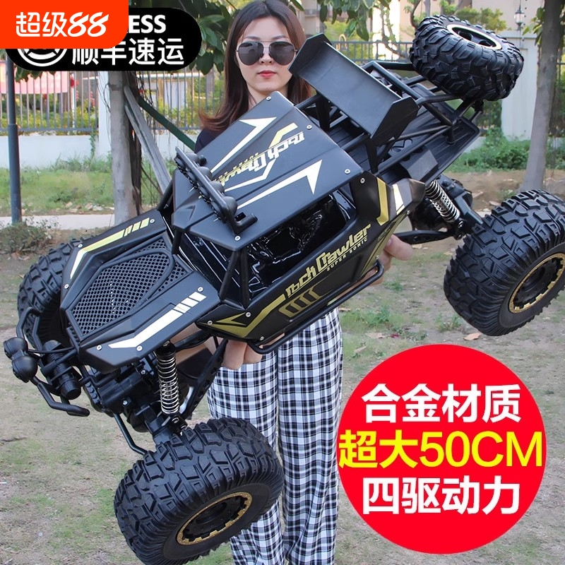 遥控汽车越野车四驱充电动赛车儿童男孩玩具合金高速大型四轮便宜