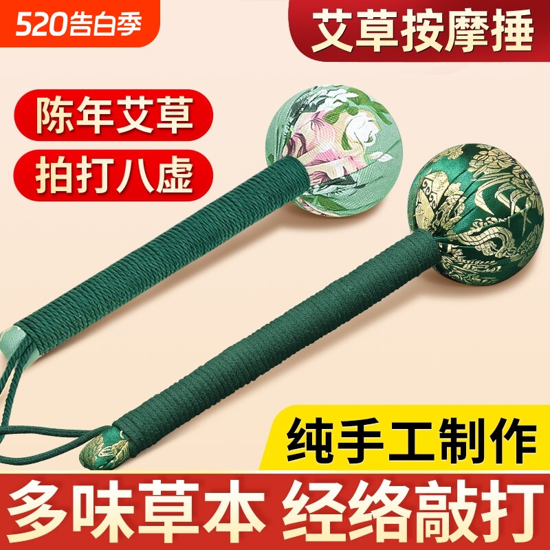 艾草锤养生经络拍打器按摩捶棒敲打拍八虚捶神器腰部背部肩颈颈肩