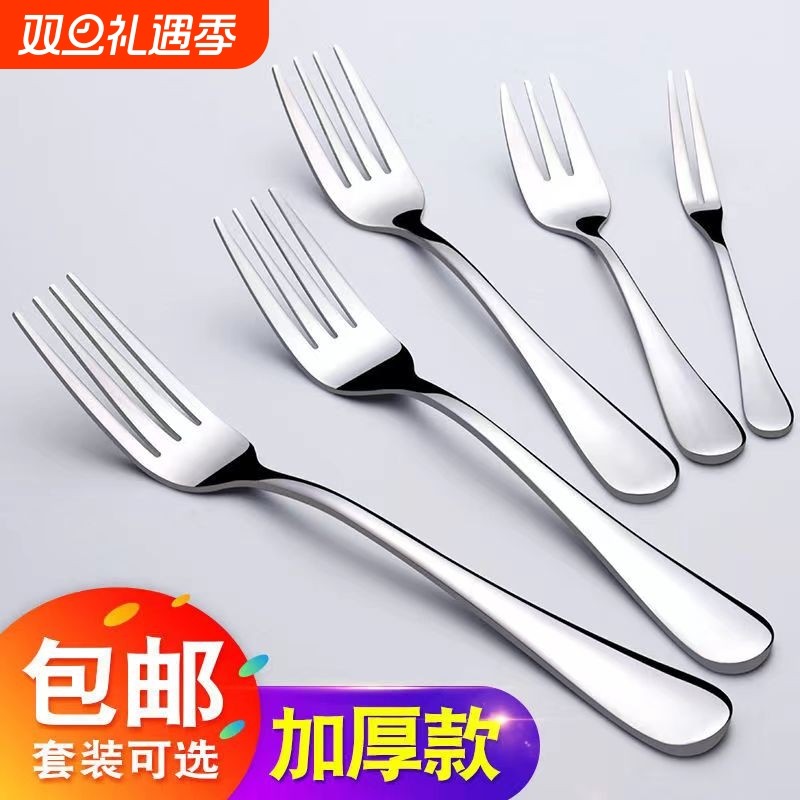 加厚不锈钢叉子成人餐叉餐具西餐牛排叉叉家用叉子水果创意叉勺