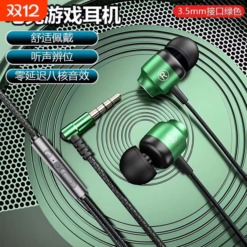 【游戏低延迟】游戏耳机有线入耳式电竞吃鸡听声辩位电脑手机type