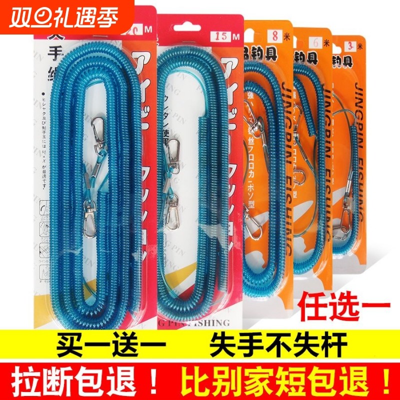 鱼竿失手绳弹力钢丝伸缩护竿放杆绳溜鱼绳钓鱼用品垂钓渔具配件