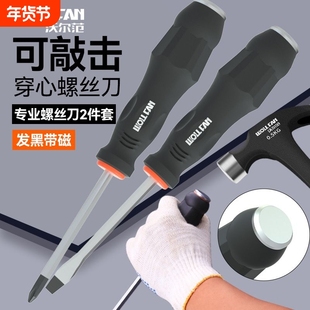 长起子一字十字改锥可敲击穿心螺丝刀超硬工业级套装多用工具全套