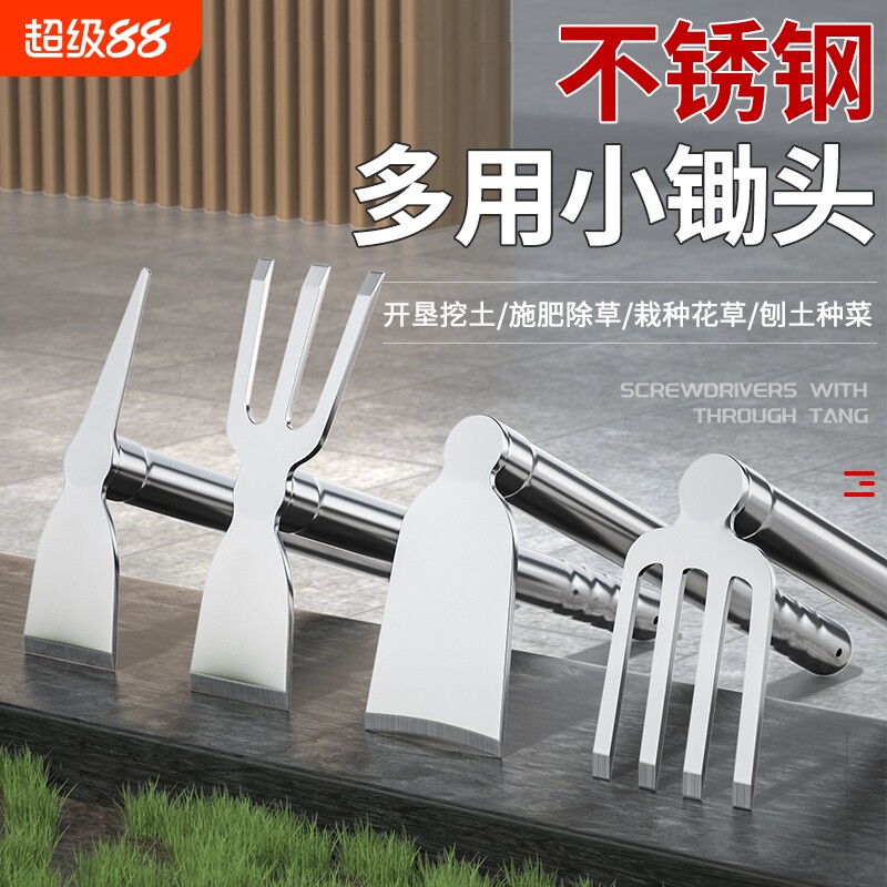 不锈钢小锄头家用园艺工具种菜种花除草松土神器农用小耙子两用