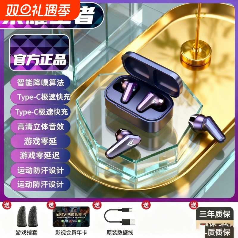 真无线蓝牙耳机入耳式长续航大电量电竞运动学生高音质2025年新款