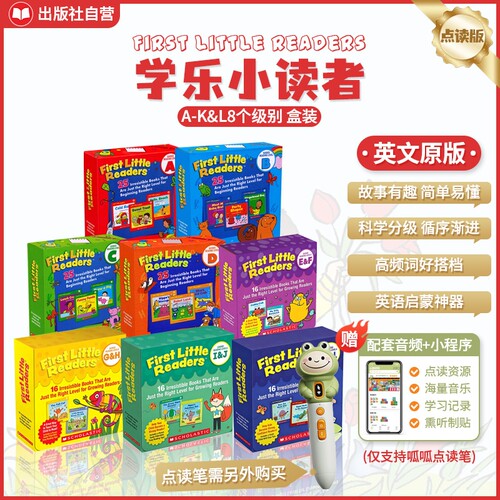 学乐小读者A-K&L启蒙认知书