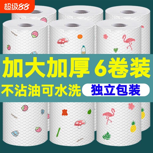 厨房用纸干湿两用清洁用品懒人抹布吸水油纸巾一次性洗碗布不掉毛
