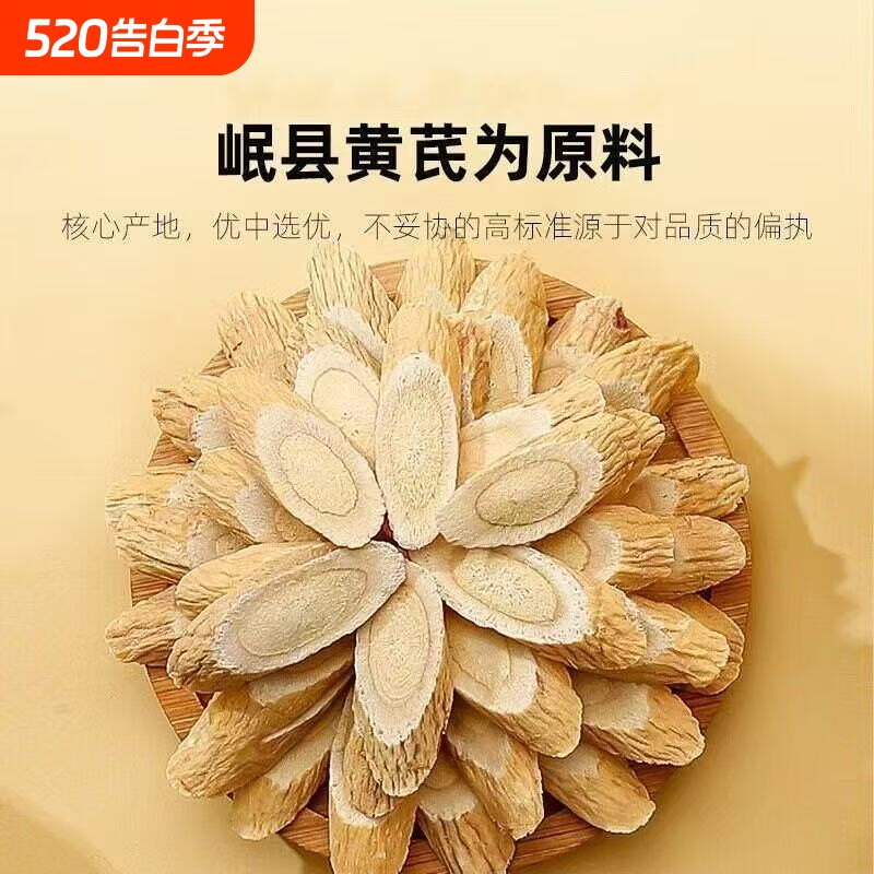 正品野采黄芪党参官方旗舰店中药材组合装枸杞红枣茶泡水当归黄芪