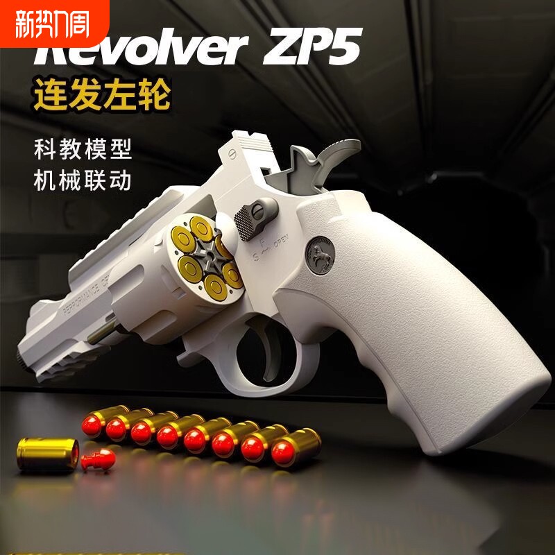 连发左轮软弹枪抛壳手抢儿童枪玩具仿真小手枪模型男生日礼物金属