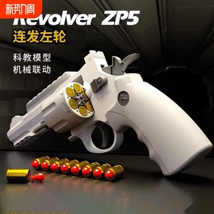 连发左轮软弹枪抛壳手抢儿童枪玩具仿真小手枪模型男生日礼物金属