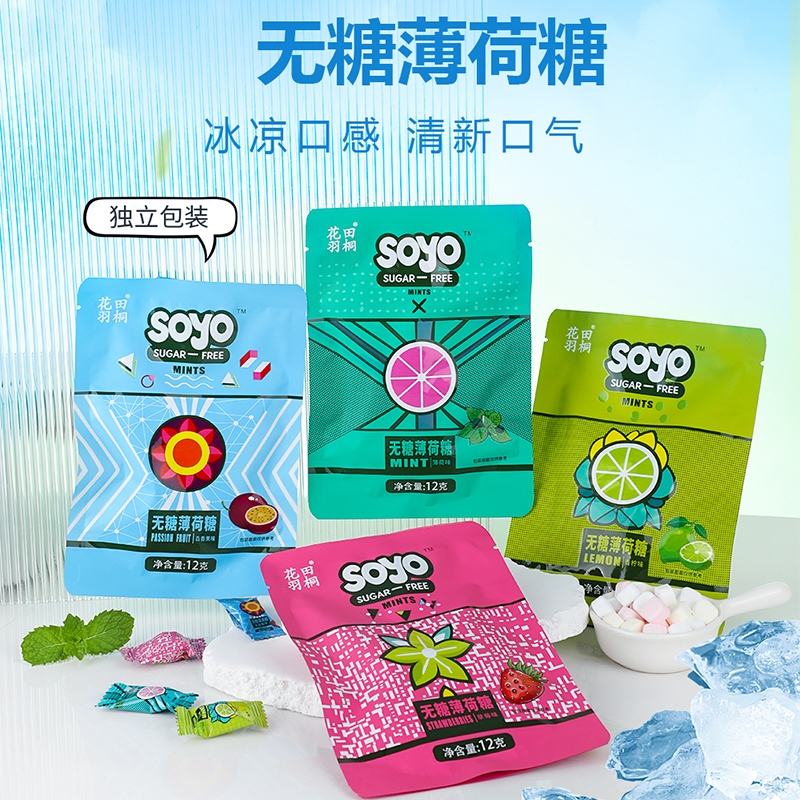 无糖劲凉薄荷柠檬百香果味高颜值清新口气润喉糖果水果糖多种散装