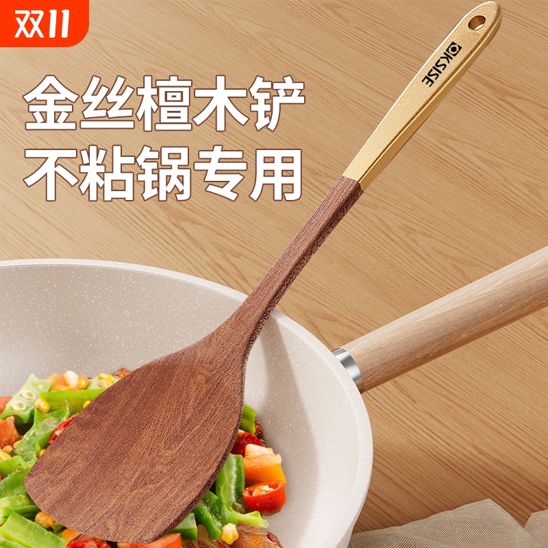 檀木炒菜铲耐高温|超4000次加购