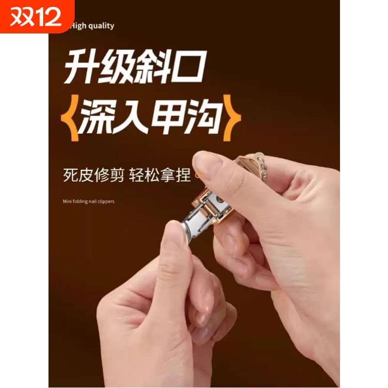 迷你指甲刀便携小号折叠指甲剪单个装德果商标钥匙扣2025斜口钳