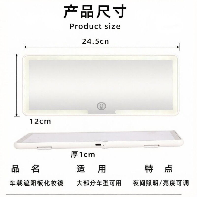 车内化妆镜带灯高清通用遮阳板副驾驶车载化妆镜多功能三色光礼物