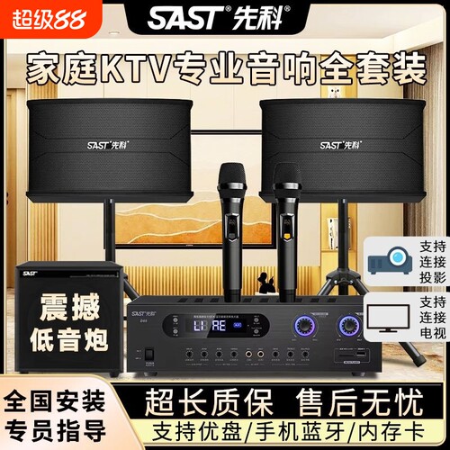 漫步者款家庭套装蓝牙K歌音箱专业卡拉OK客厅功放家用卡包KTV音响