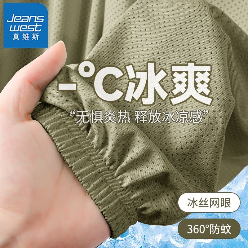 真维斯男童裤子夏薄款防蚊裤2025新款儿童冰丝速干裤网眼运动夏装