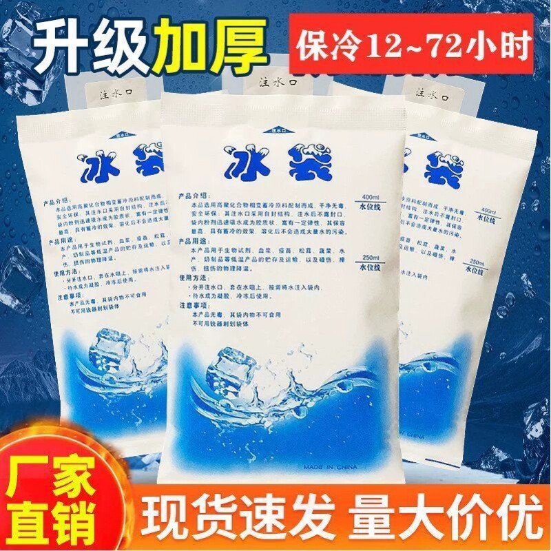 冰袋冰包快递商用冷冻外卖保温箱图片