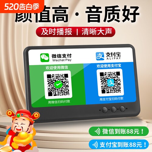语音提示支付宝二维码收款微信支付蓝牙播报器超大音量便携小音响