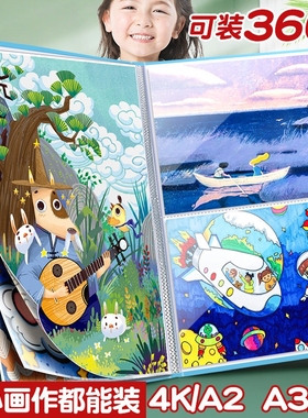 画册收纳册a3/a2/8k/4k儿童画夹画作品集收集8开绘画画收藏夹美术资料画纸文件夹存装画的袋a4奖状素描保存